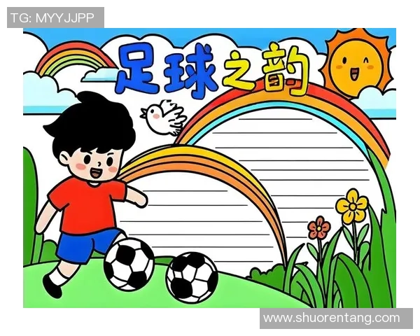 足球是大神的魅力与激情探讨如何让这项运动更加普及与发展